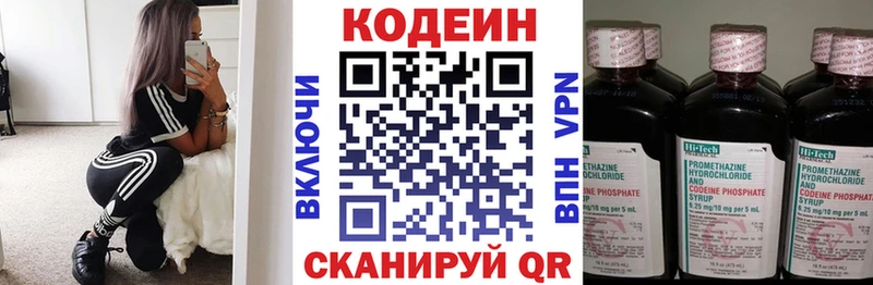 Купить закладки  Когалым  Кодеиновый сироп Lean напиток Lean (лин) 