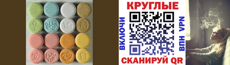 ЭКСТАЗИ XTC  Купить  Когалым 