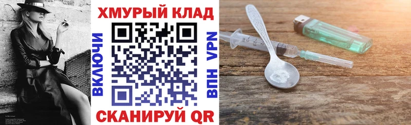 Героин хмурый  Купить закладки  Когалым 