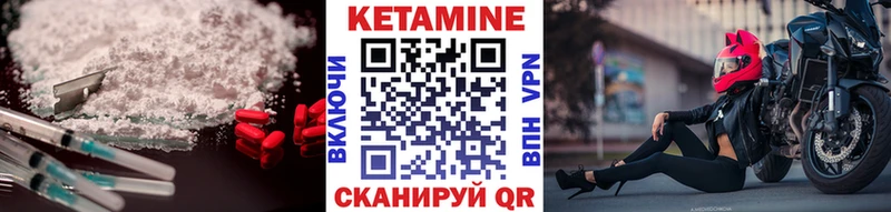 Купить закладки  Когалым  Кетамин VHQ 