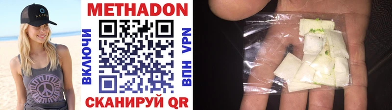 МЕТАДОН methadone Купить Когалым