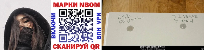 Марки 25I-NBOMe 1,5мг  Купить где  Когалым 